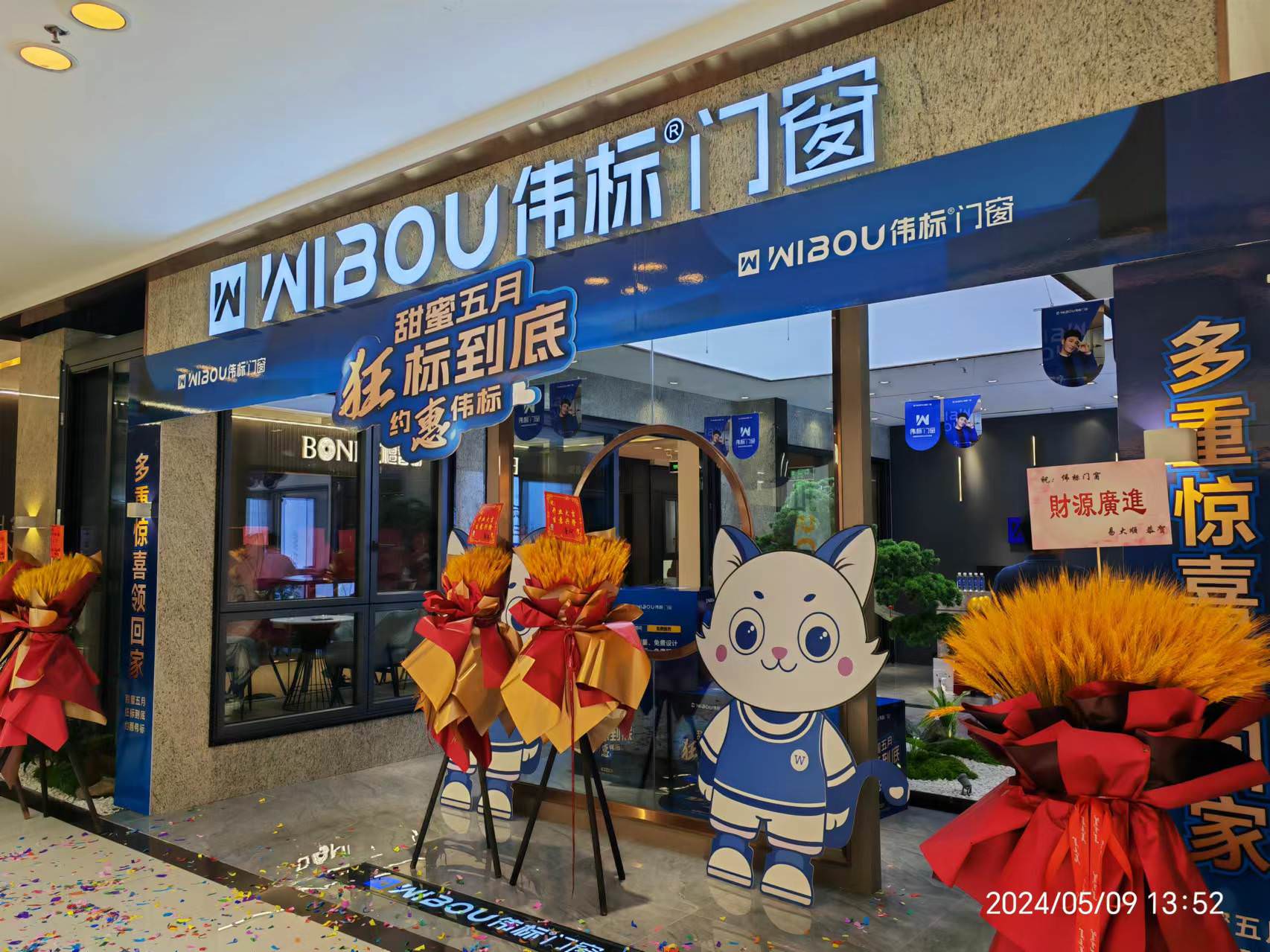 伟标门窗丨成都红星美凯龙店开业盛典，完美收官