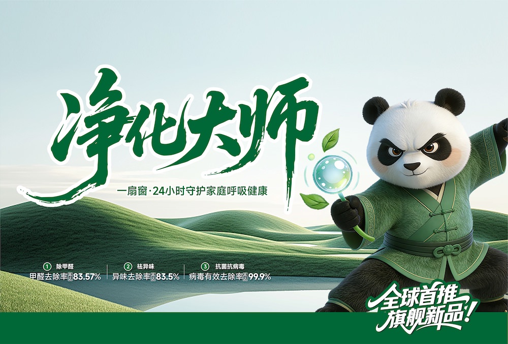 伟标门窗+除甲醛门窗+产品图